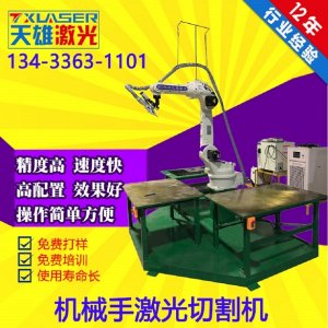 三維機械手激光切割機廠家簡析其受這次疫情的 三維機械手激光切割機廠家簡析其受這次疫情的